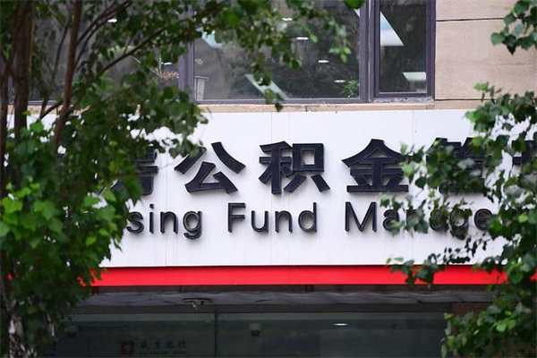 七台河在职取公积金怎么取（在职怎么取公积金的钱）